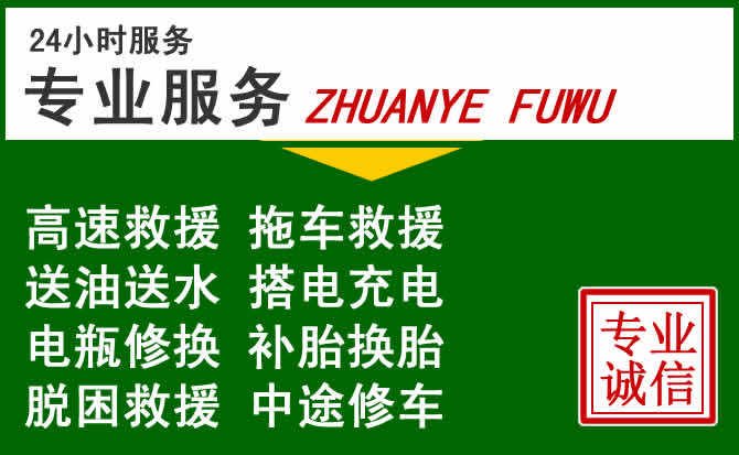 丽江附近汽车道路救援